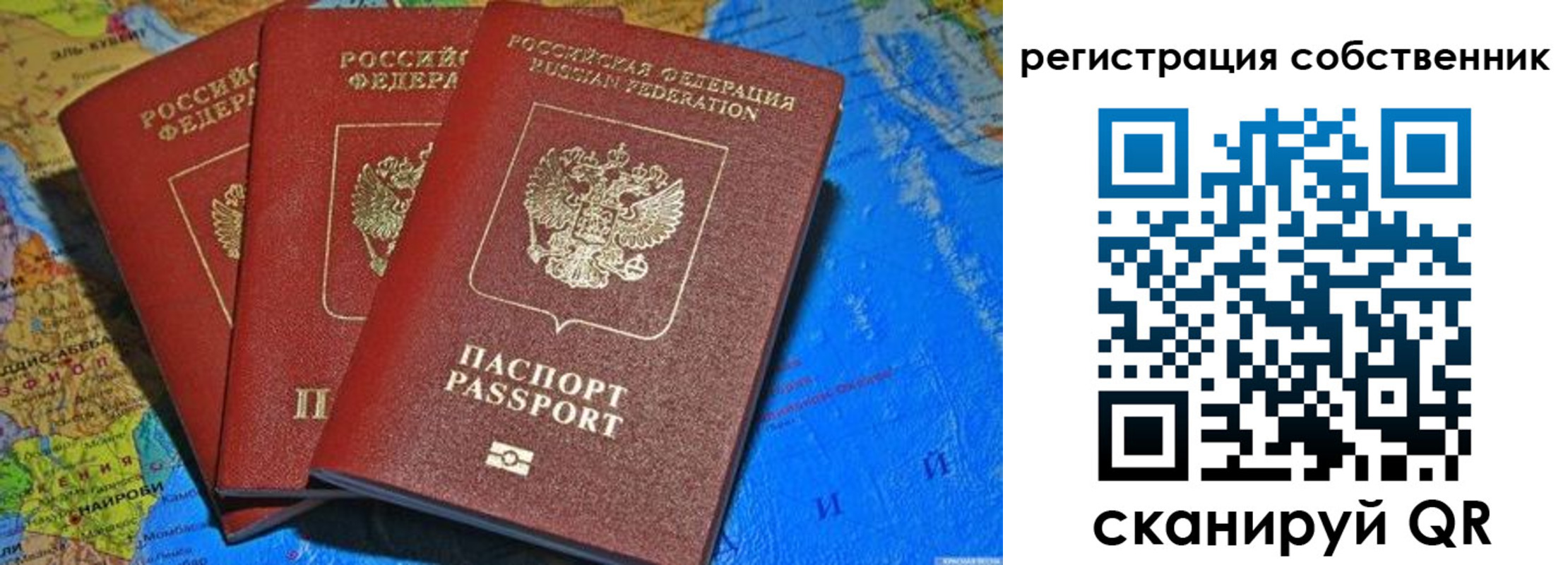 прописка для военкомата в Россоши