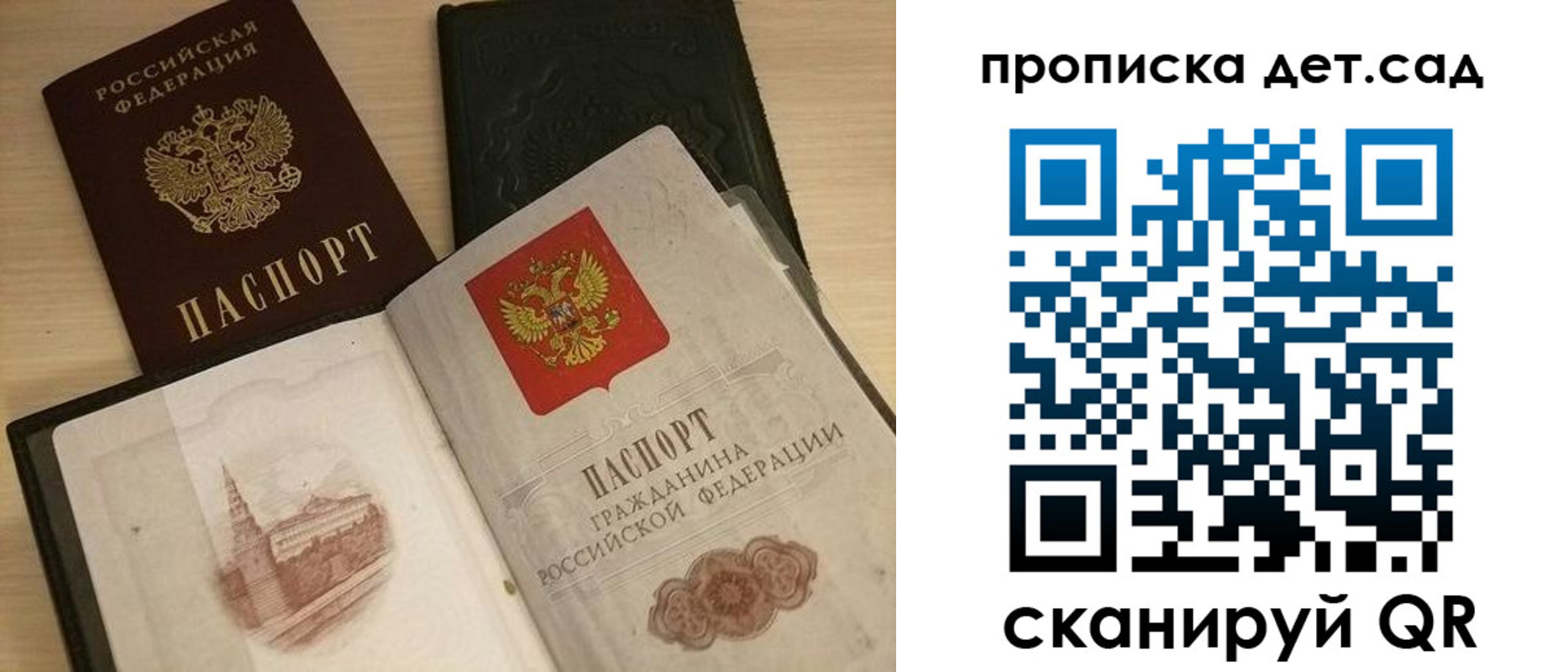 временная регистрация законно в Россоши