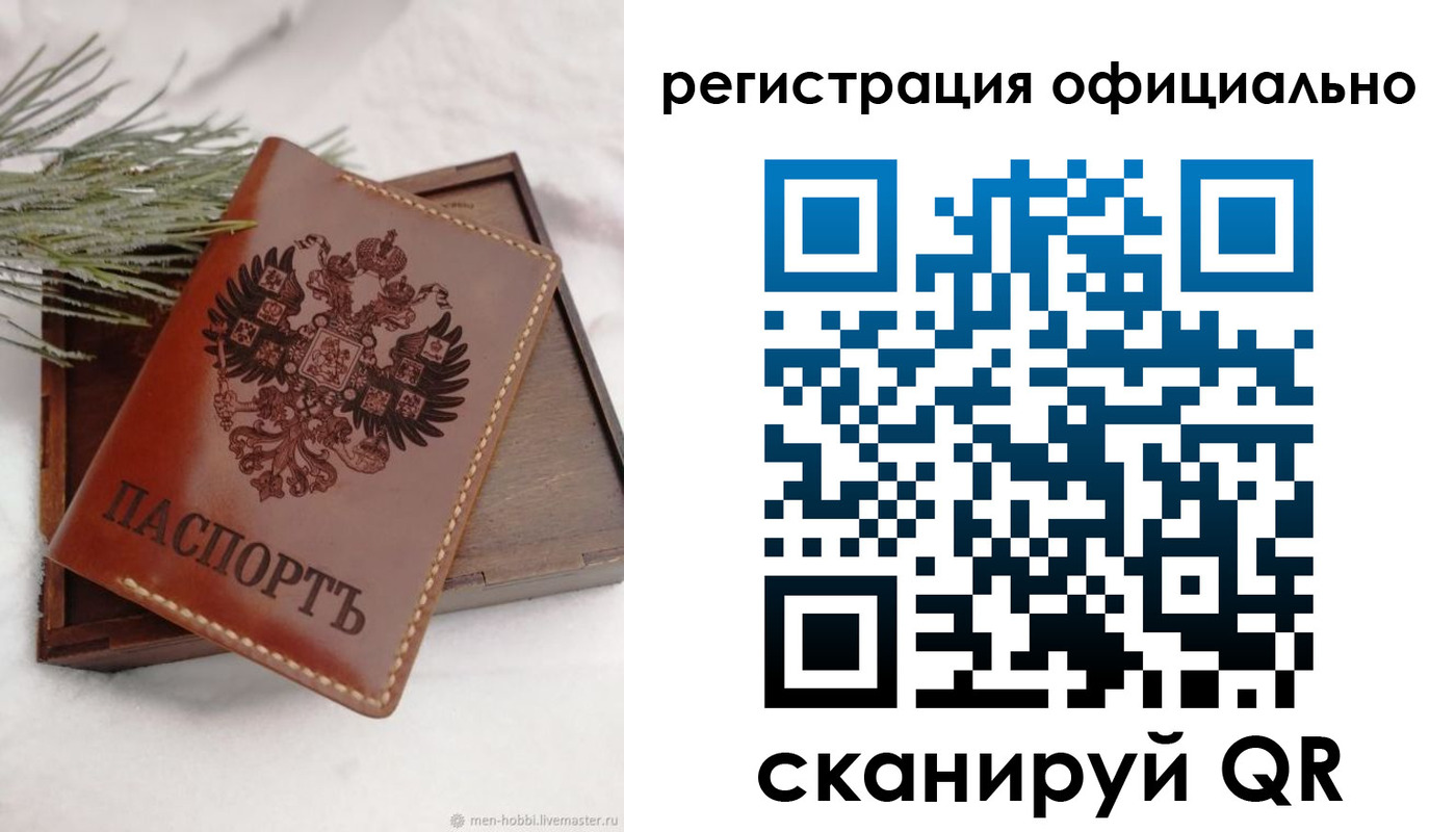 прописка для военкомата в Россоши